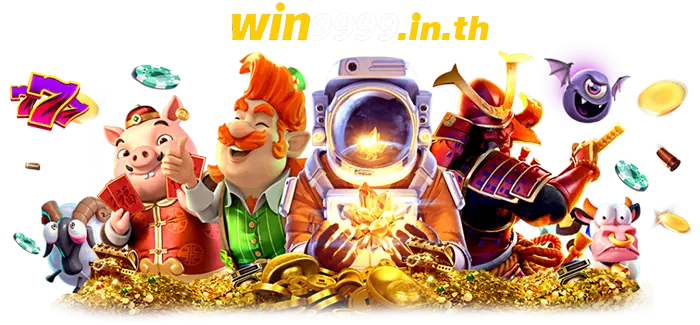ทำไมต้องเลือก win9999
