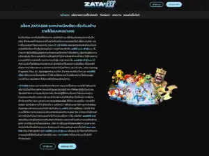 zata888